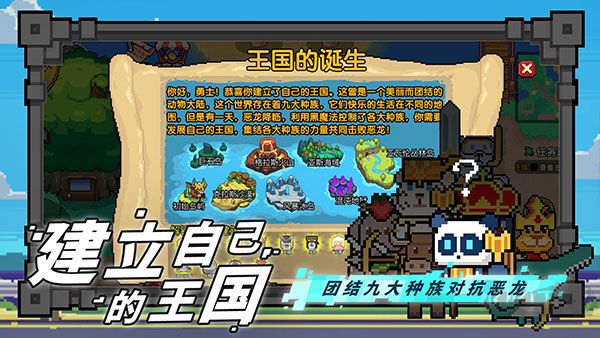 喵喵大冒险手机版