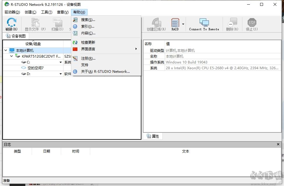 R-Studio Network