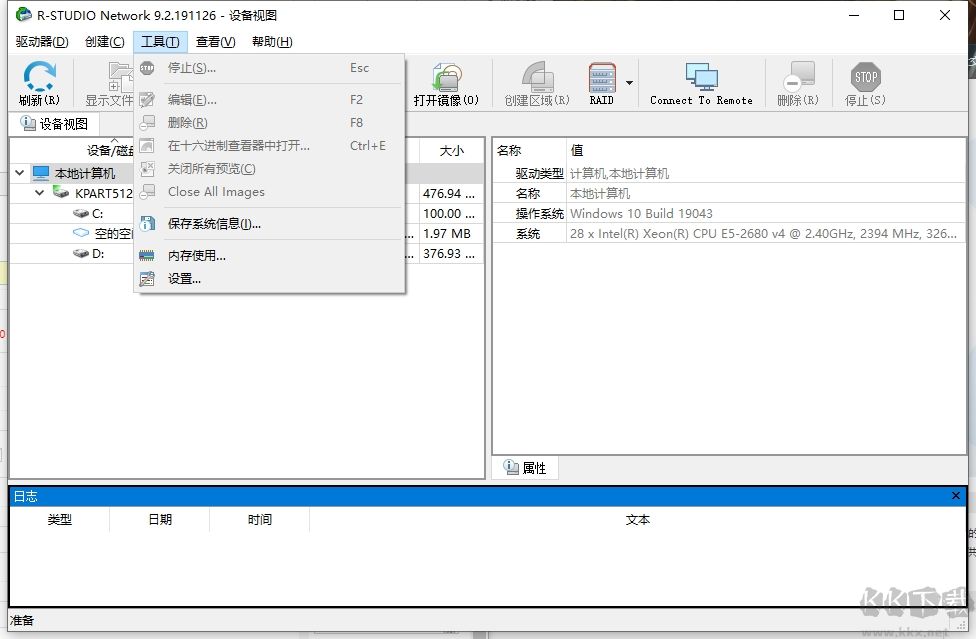 R-Studio Network