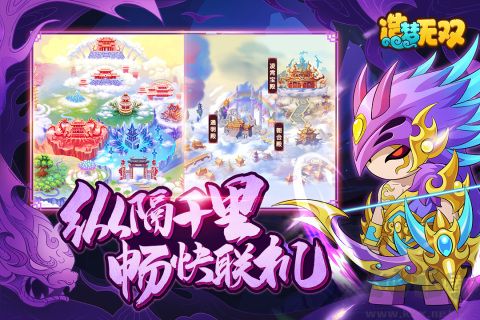 造梦无双周年版