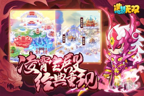 造梦无双周年版