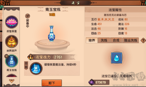 造梦无双周年版