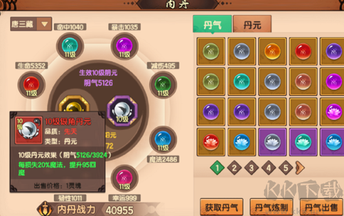 造梦无双周年版