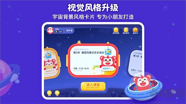 火花思维学生端