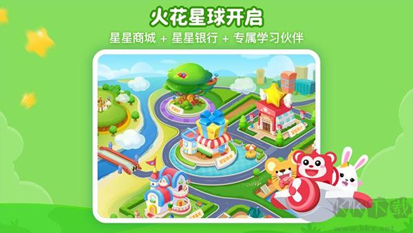 火花思维学生端