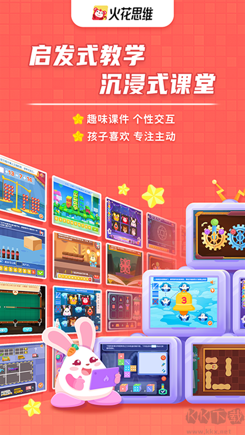 火花思维学生端