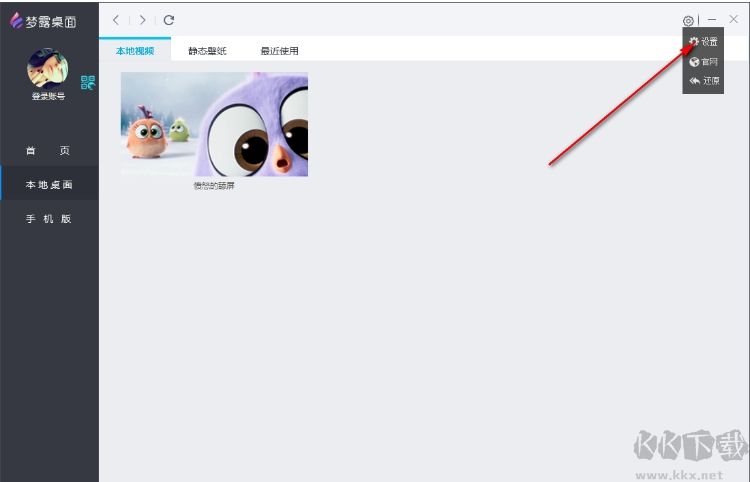 梦露桌面