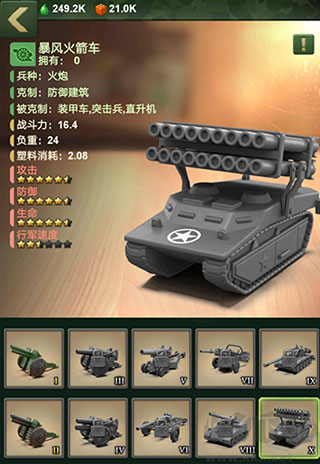 兵人大战九游版
