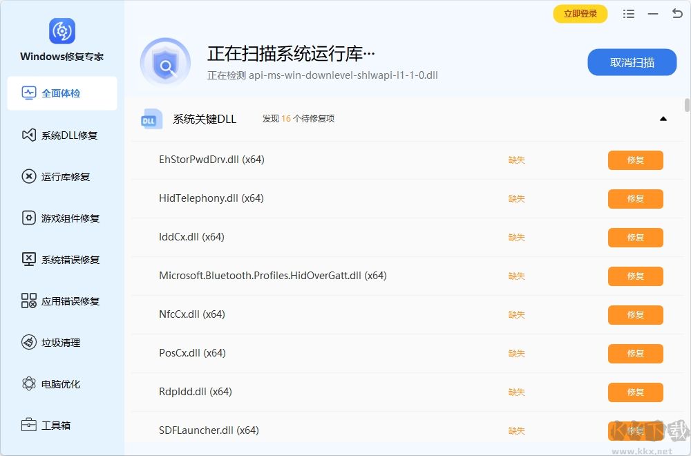 Windows修复专家