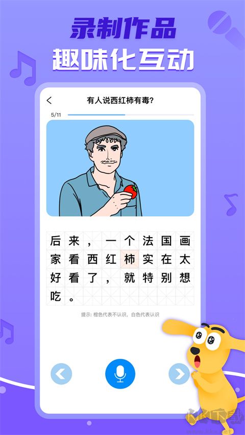 适趣AI阅读app