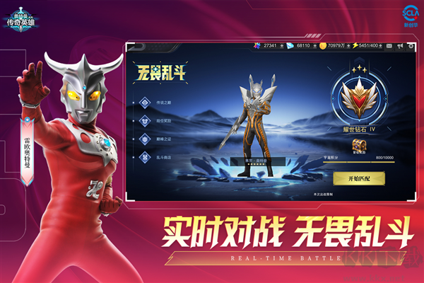 奥特曼传奇英雄九游渠道服