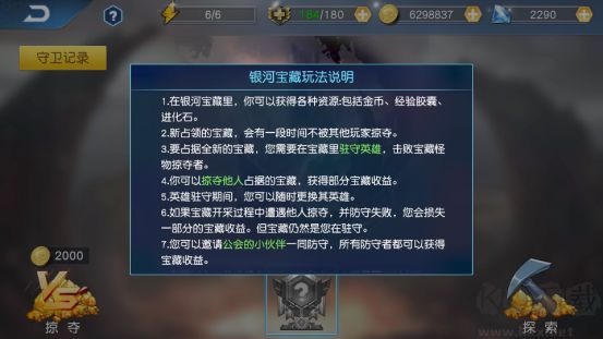 奥特曼传奇英雄九游渠道服