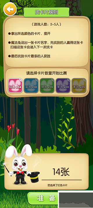 魔法百科