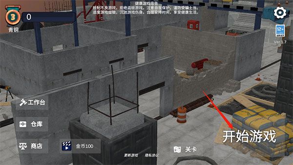 幸存者的黎明游戏