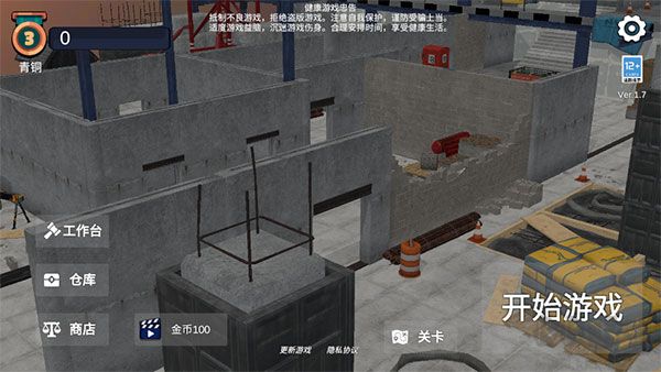 幸存者的黎明游戏