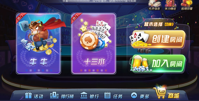 神殿娱乐手机APP2025最新版