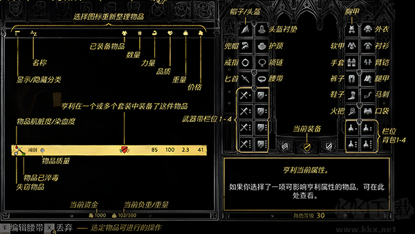 天国拯救2中文版