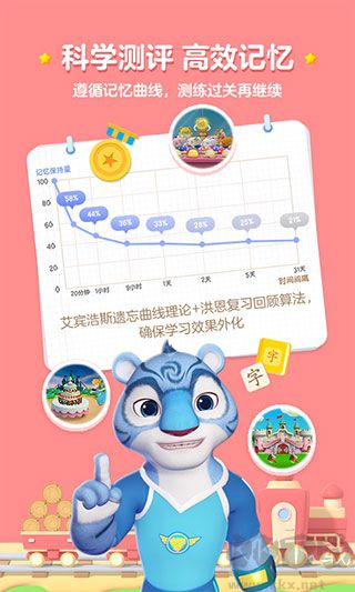 洪恩识字app