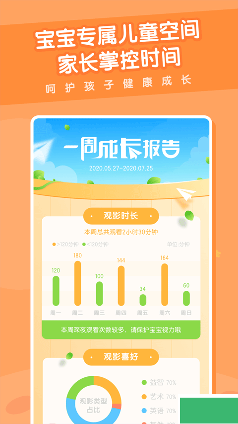 米兔儿童安卓版