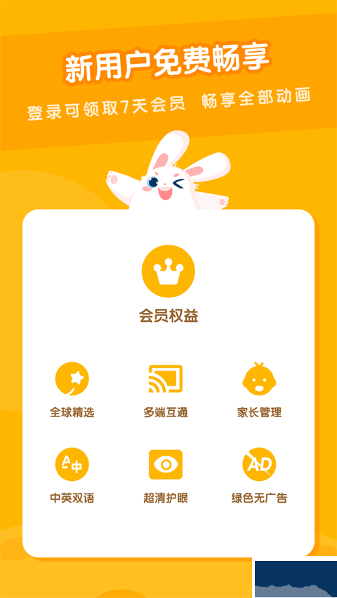 米兔儿童安卓版