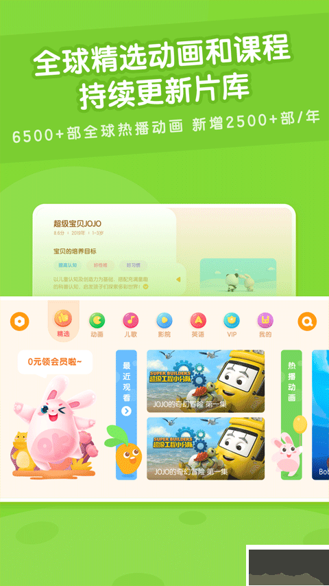 米兔儿童安卓版