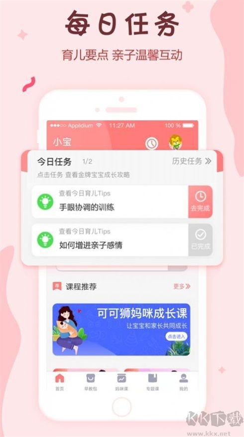 可可狮早教育儿