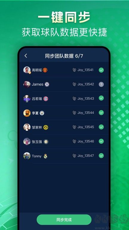茵战安卓版