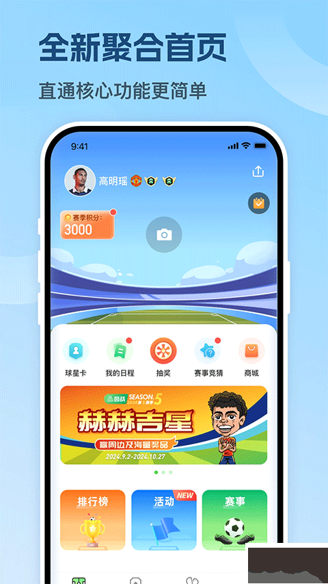 茵战安卓版