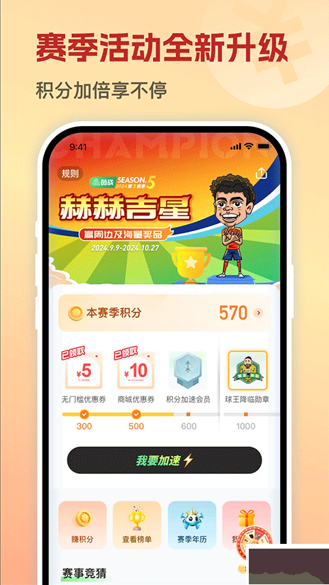 茵战安卓版