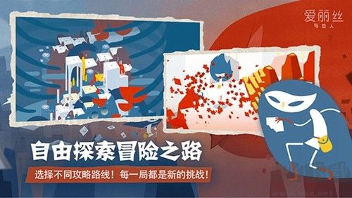 爱丽丝与巨人安卓版