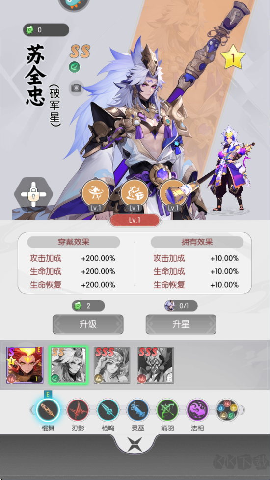 唐门六道手机版