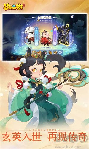 梦幻西游口袋版
