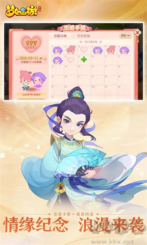梦幻西游口袋版