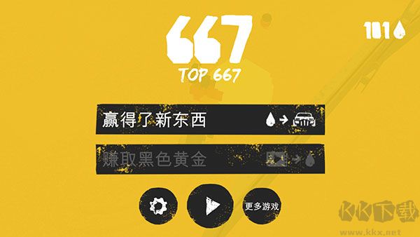 狂暴之路幸存者离线版