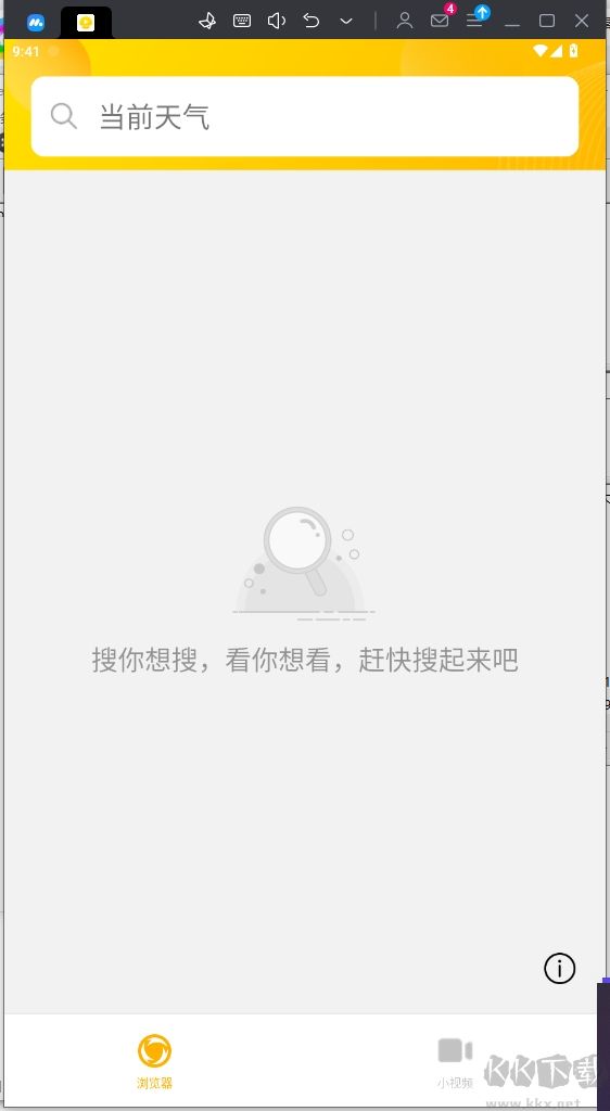 蘑菇浏览器