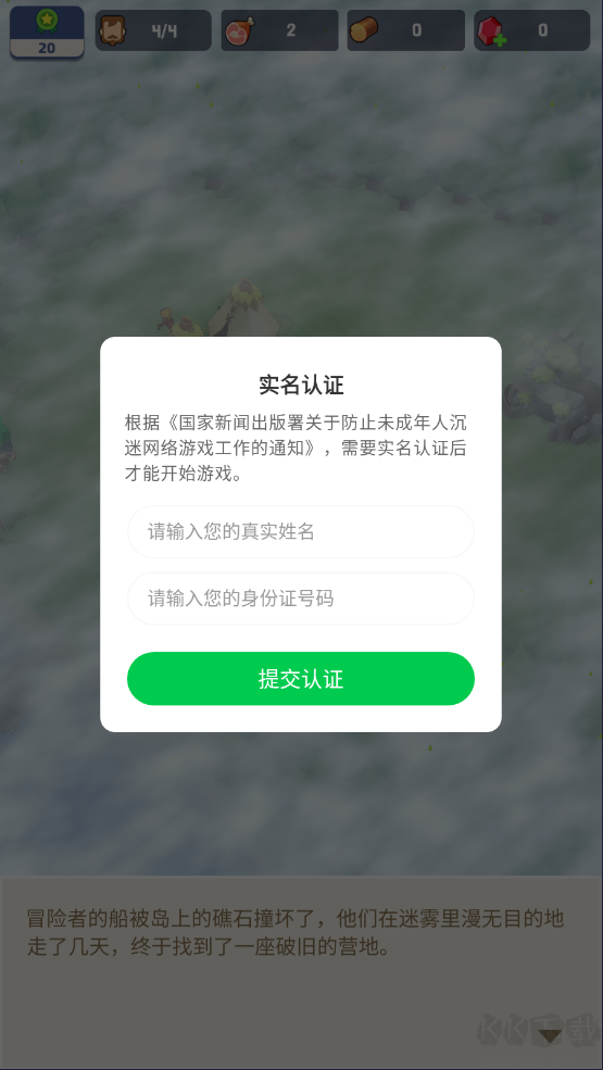 荒岛幸存者