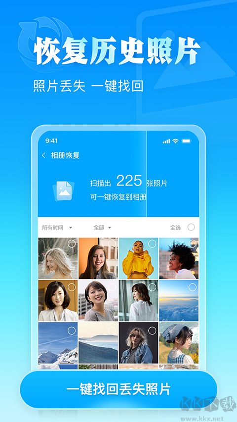 相册大师APP安卓版