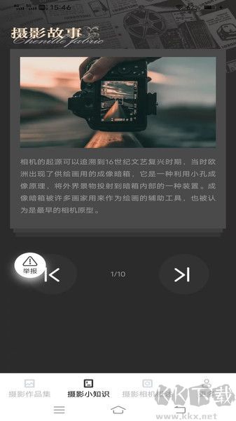 闪瞬摄影攻略