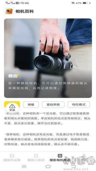 闪瞬摄影攻略