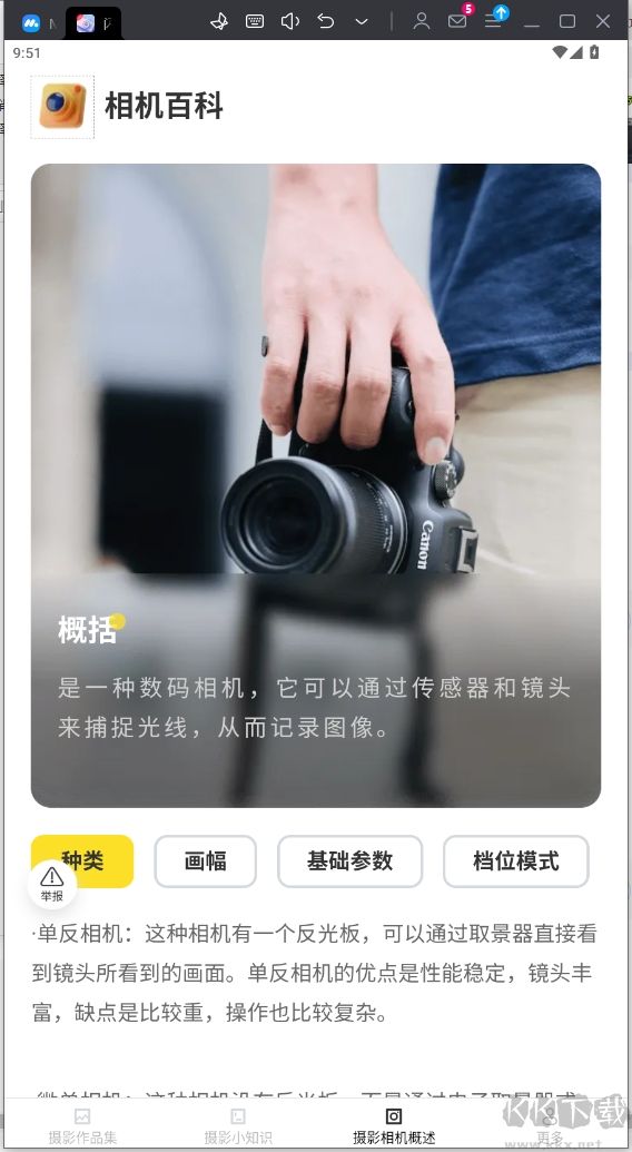 闪瞬摄影攻略