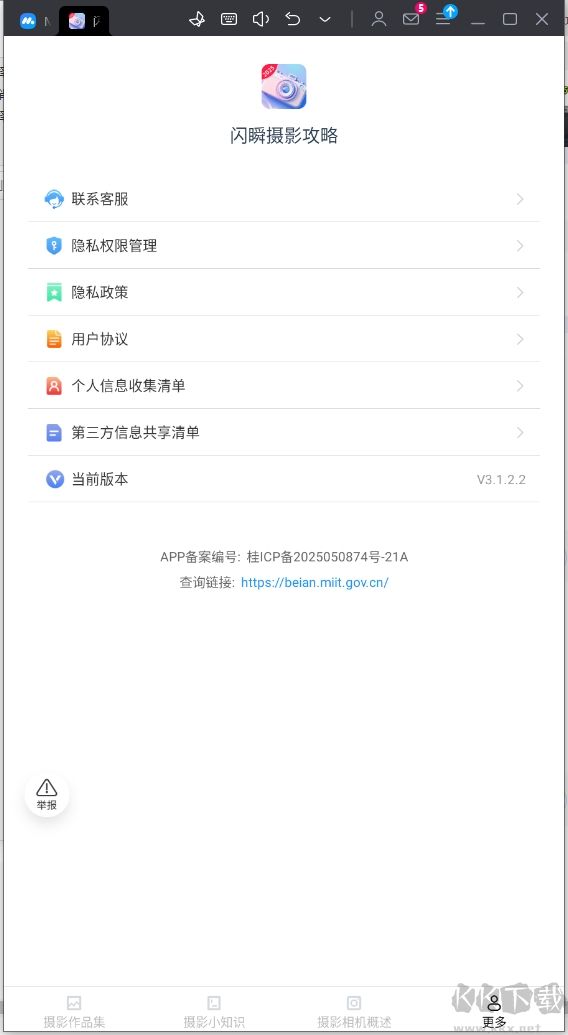 闪瞬摄影攻略