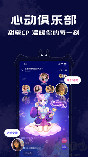 点点狼人官方版