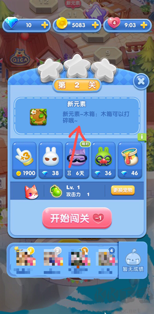 玩法教程截图2
