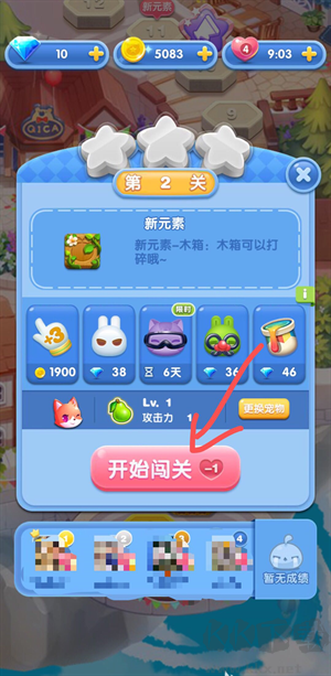 玩法教程截图3