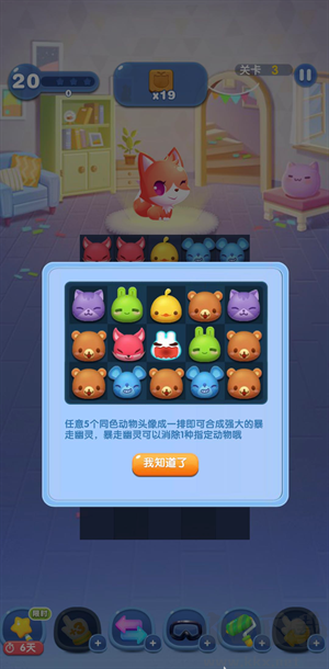 玩法教程截图5