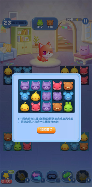 玩法教程截图6