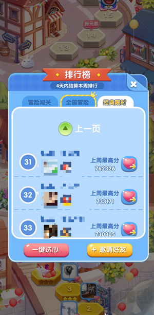 玩法教程截图9