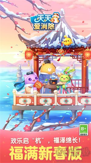 天天爱消除赚钱版