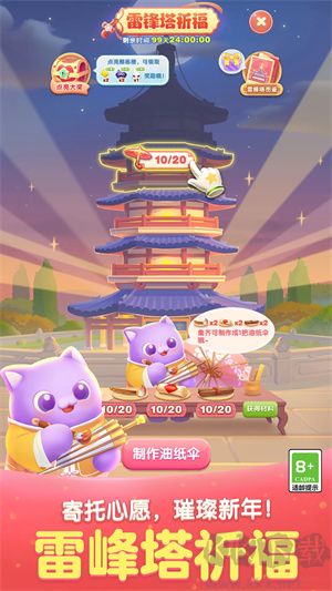 天天爱消除赚钱版