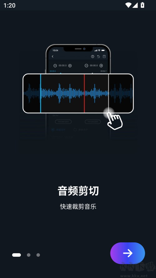 超级音乐编辑器
